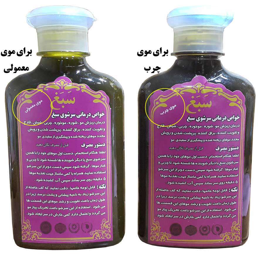شامپو سبغ